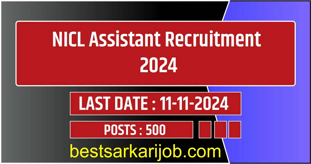 NICL Assistant Recruitment 2024