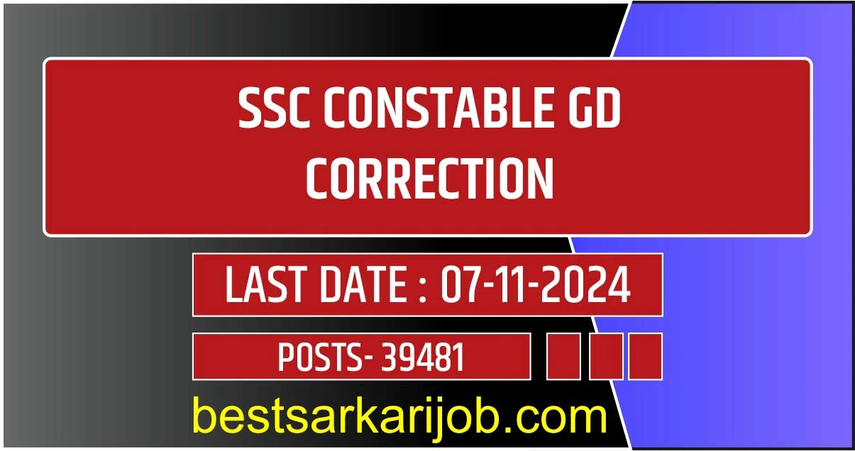 SSC GD Online Form Correction